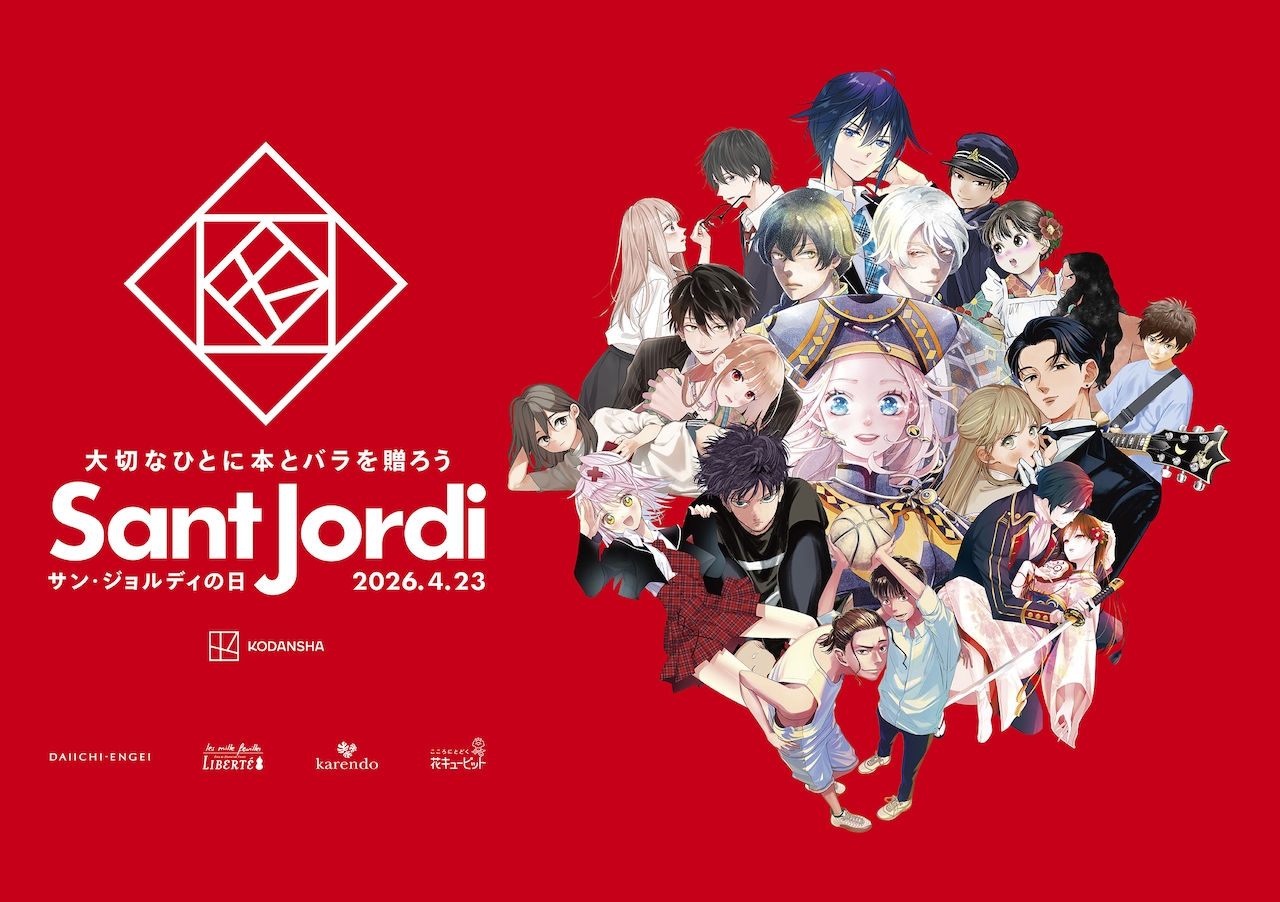 大切な人にマンガと花を贈ろう、バラを購入するとマンガ冊子がもらえるキャンペーン