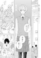 「壊していいよ、すいかちゃん。」第1話より