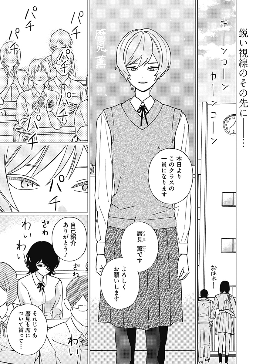 「壊していいよ、すいかちゃん。」第1話より