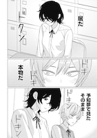 「壊していいよ、すいかちゃん。」第1話より