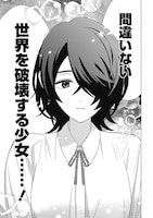 「壊していいよ、すいかちゃん。」第1話より