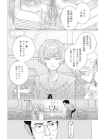 「壊していいよ、すいかちゃん。」第1話より