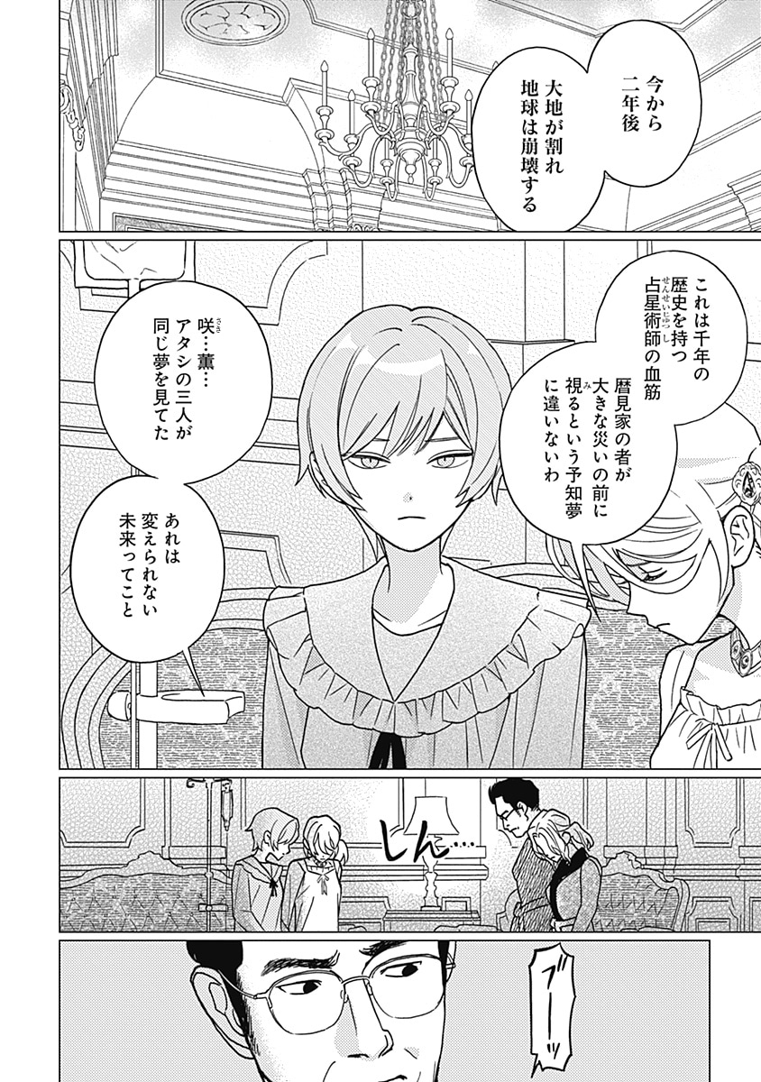 「壊していいよ、すいかちゃん。」第1話より