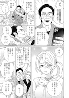 「壊していいよ、すいかちゃん。」第1話より