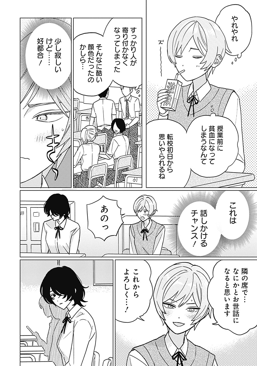 「壊していいよ、すいかちゃん。」第1話より