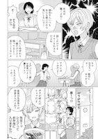 「壊していいよ、すいかちゃん。」第1話より