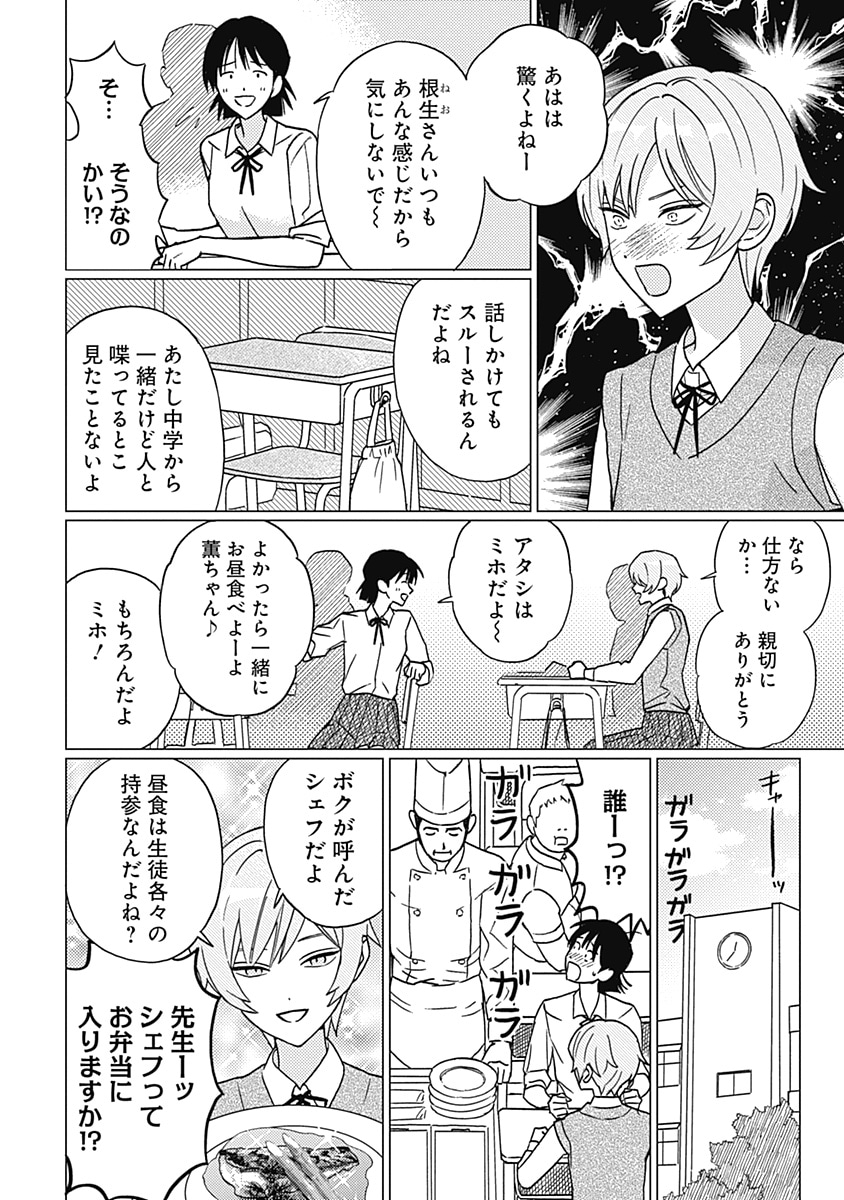 「壊していいよ、すいかちゃん。」第1話より