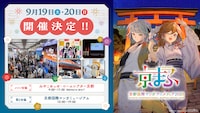 「京都国際マンガ・アニメフェア2026」の告知画像