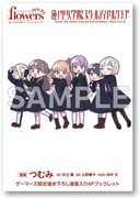 ゲーマーズで配布される特典