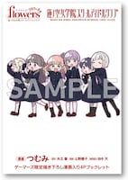 ゲーマーズで配布される特典