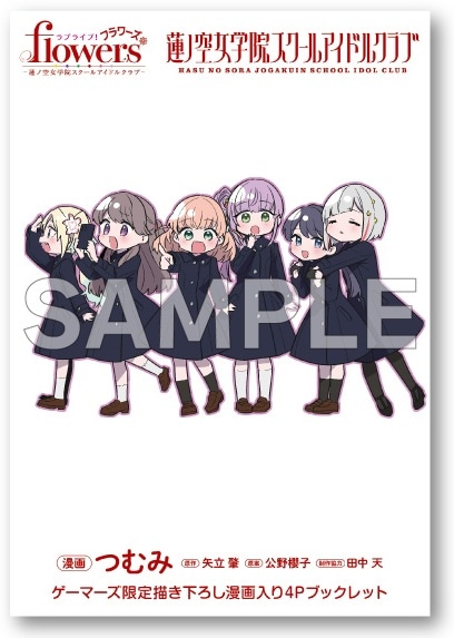 ゲーマーズで配布される特典