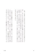 町田康「主が島」