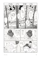 メグマイルランド「タジンオー」