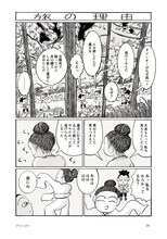 メグマイルランド「タジンオー」