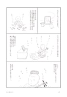 おくやまゆか「父の気がかり」