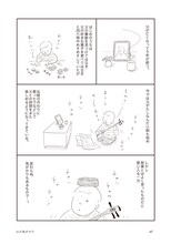 おくやまゆか「父の気がかり」