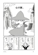 玖保キリコ「心の旅人」