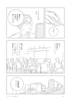 森泉岳土「クリック（どう思う？）」