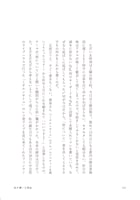 笹野みちる「旅が嫌いな理由」