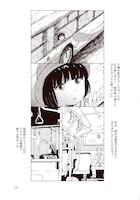 安永知澄「ちさの旅」