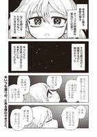 「死んで定時が来るものか」第1話より