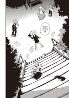 「死んで定時が来るものか」第1話より