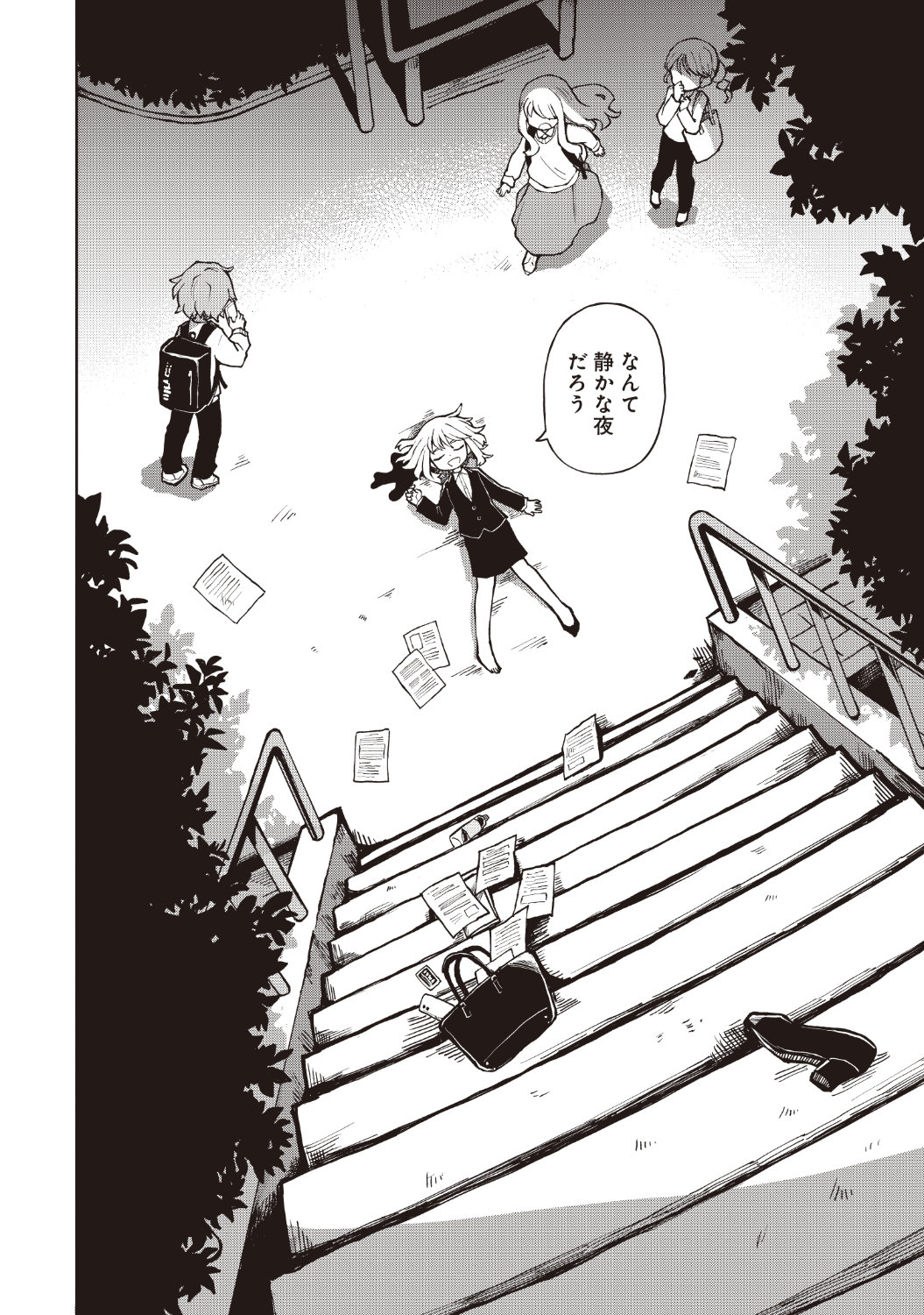 「死んで定時が来るものか」第1話より