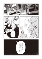 「死んで定時が来るものか」第1話より