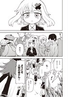 「死んで定時が来るものか」第1話より