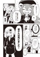 「死んで定時が来るものか」第1話より