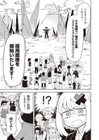 「死んで定時が来るものか」第1話より