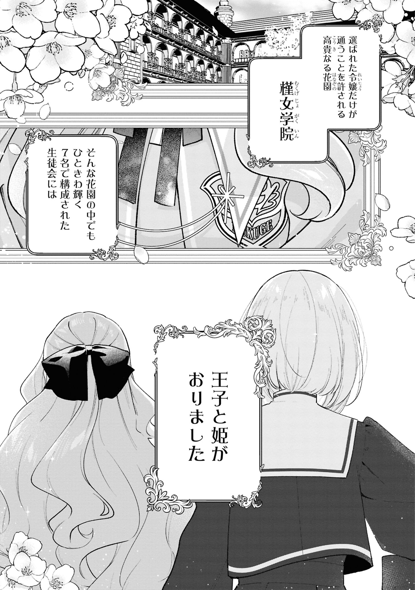 「たゆたう恋の散り際に」より