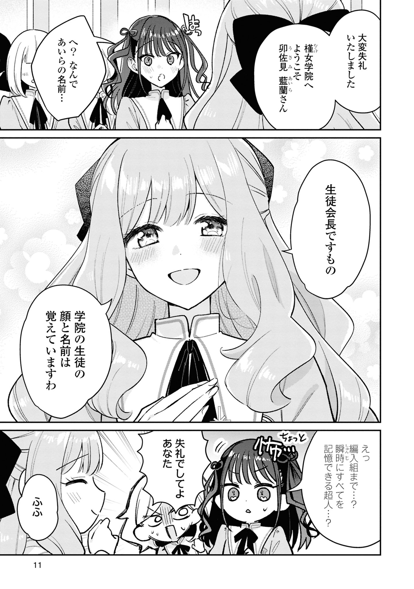 「たゆたう恋の散り際に」より