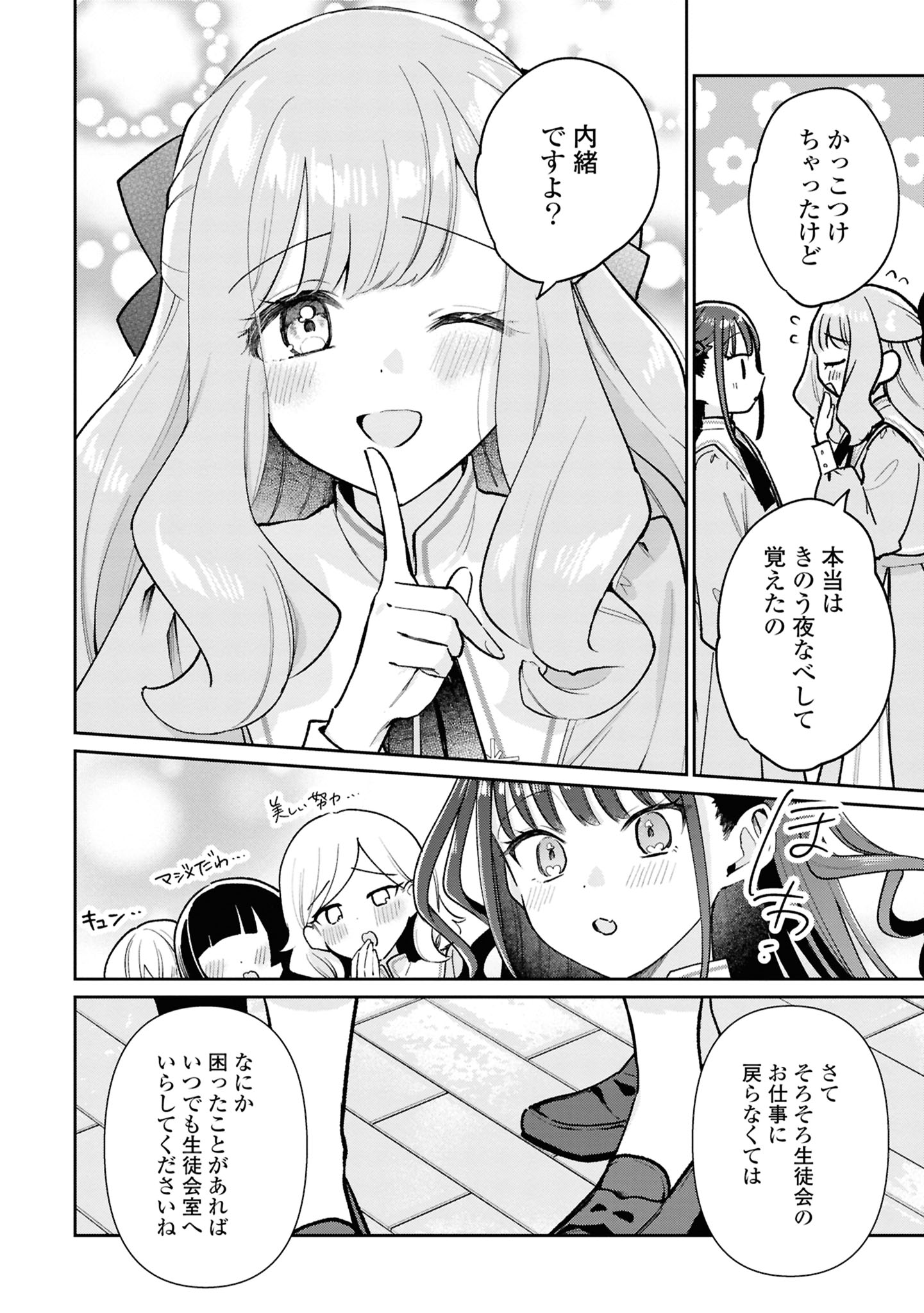 「たゆたう恋の散り際に」より