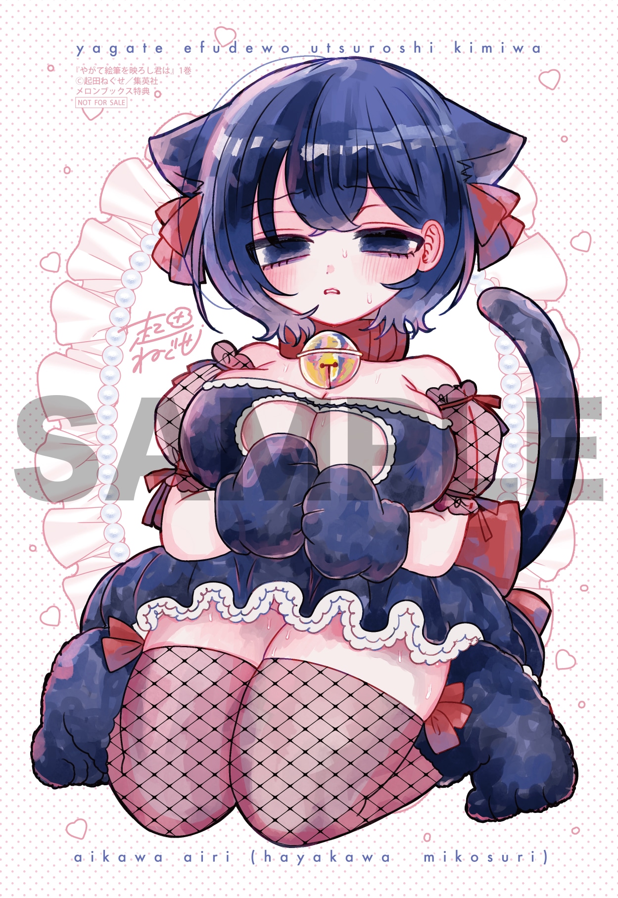 メロンブックスで配布される購入特典