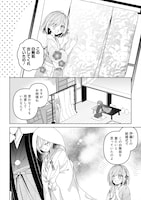 「運命の番と結婚したら、天使息子の継母になりました」より