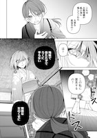 「運命の番と結婚したら、天使息子の継母になりました」より