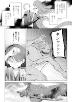 「運命の番と結婚したら、天使息子の継母になりました」より