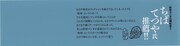 「野球マンガ学概論 ～その歴史と表現について～」ちばてつやの推薦コメントが書かれた帯