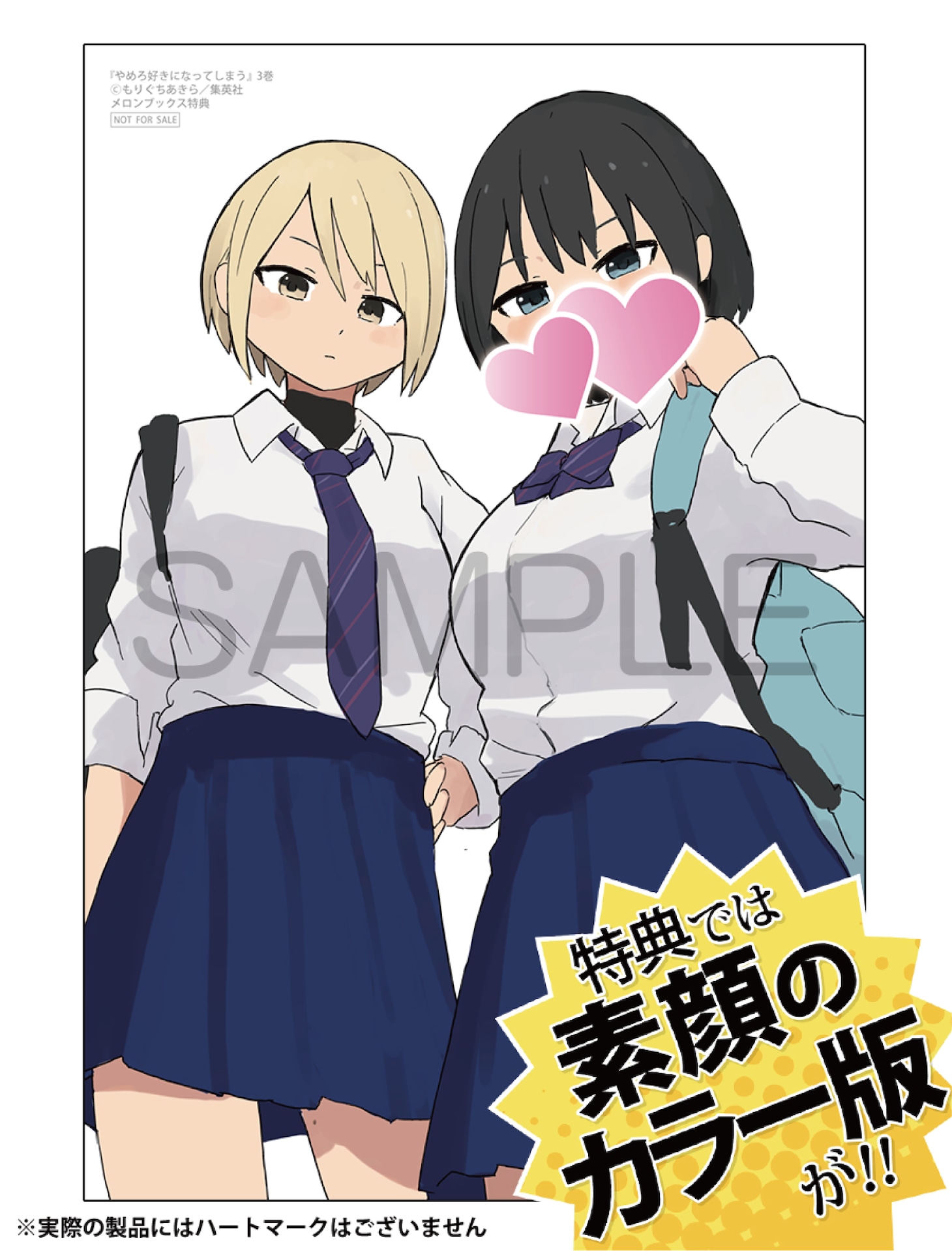 特典のサンプル