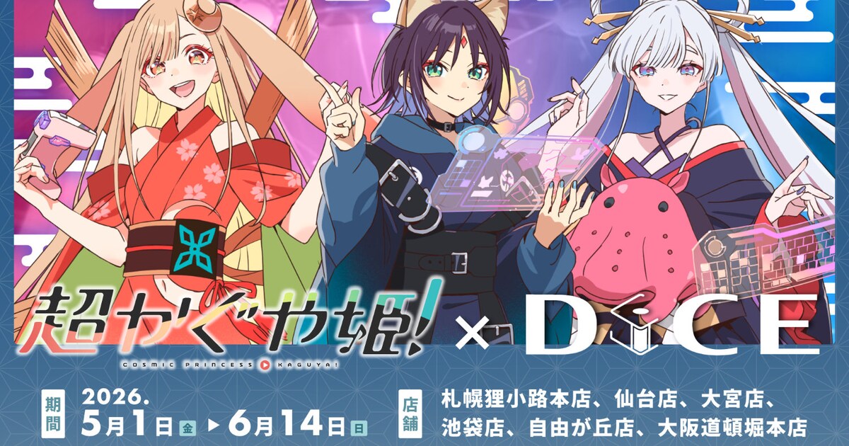 CosmicPrincessKaguya_DiCE_1. 