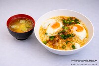 「ネギみそショウガと卵おじや」