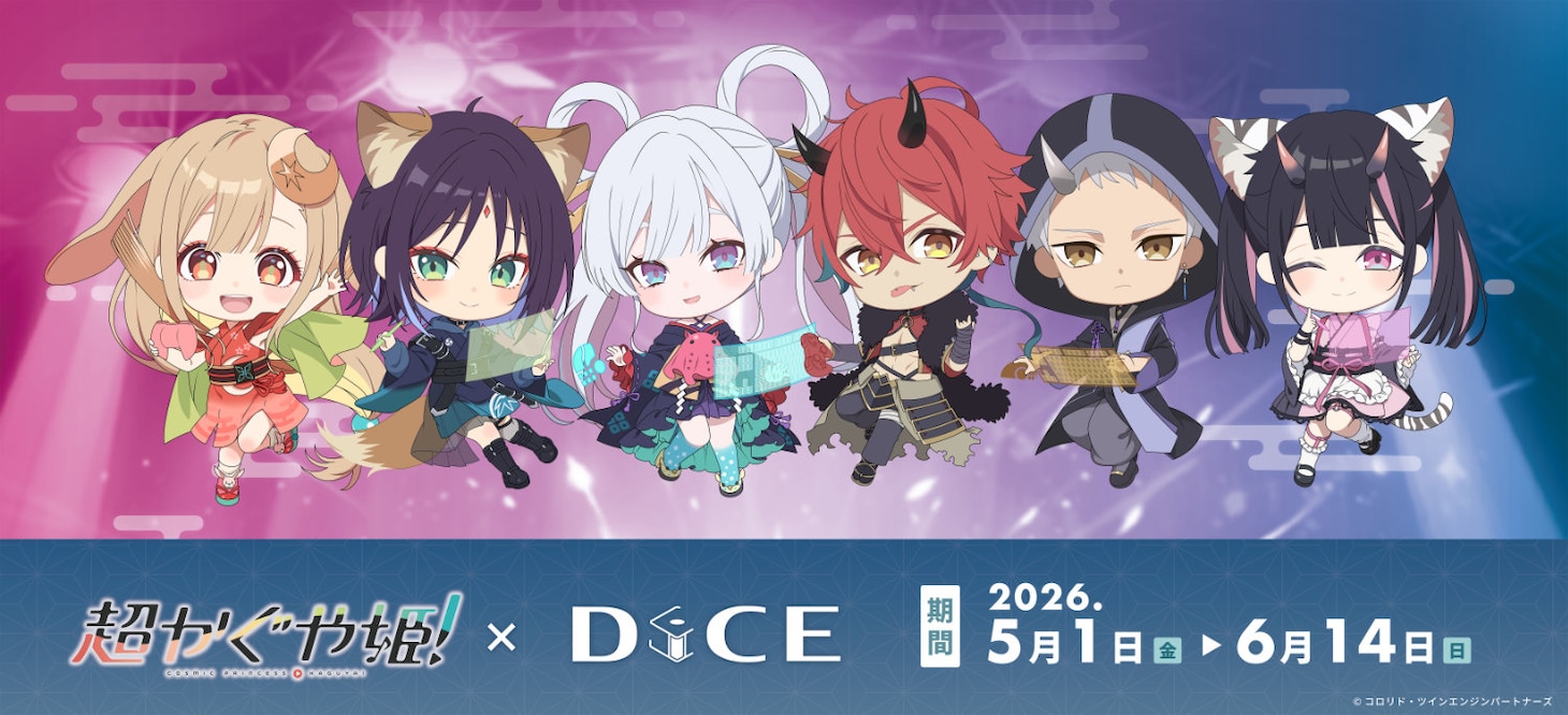 コラボカフェの告知ビジュアル