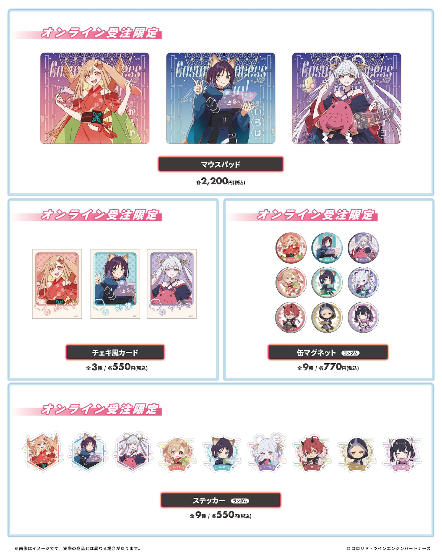 グッズメニュー