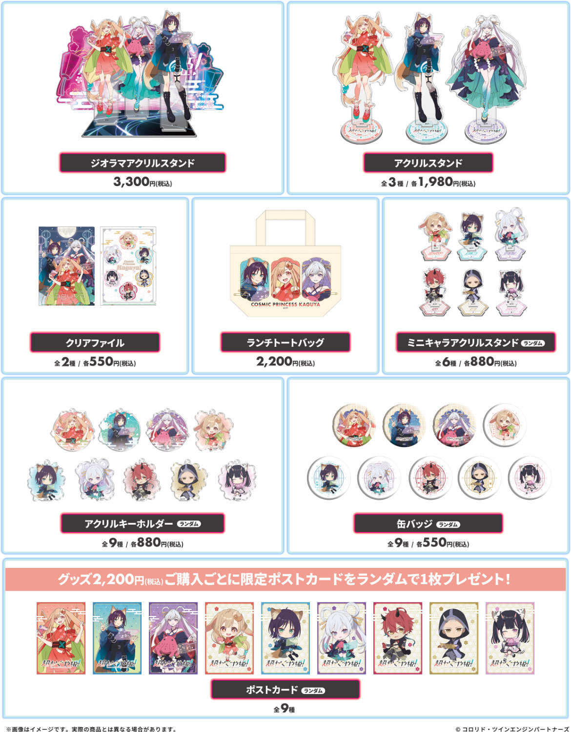 グッズメニュー