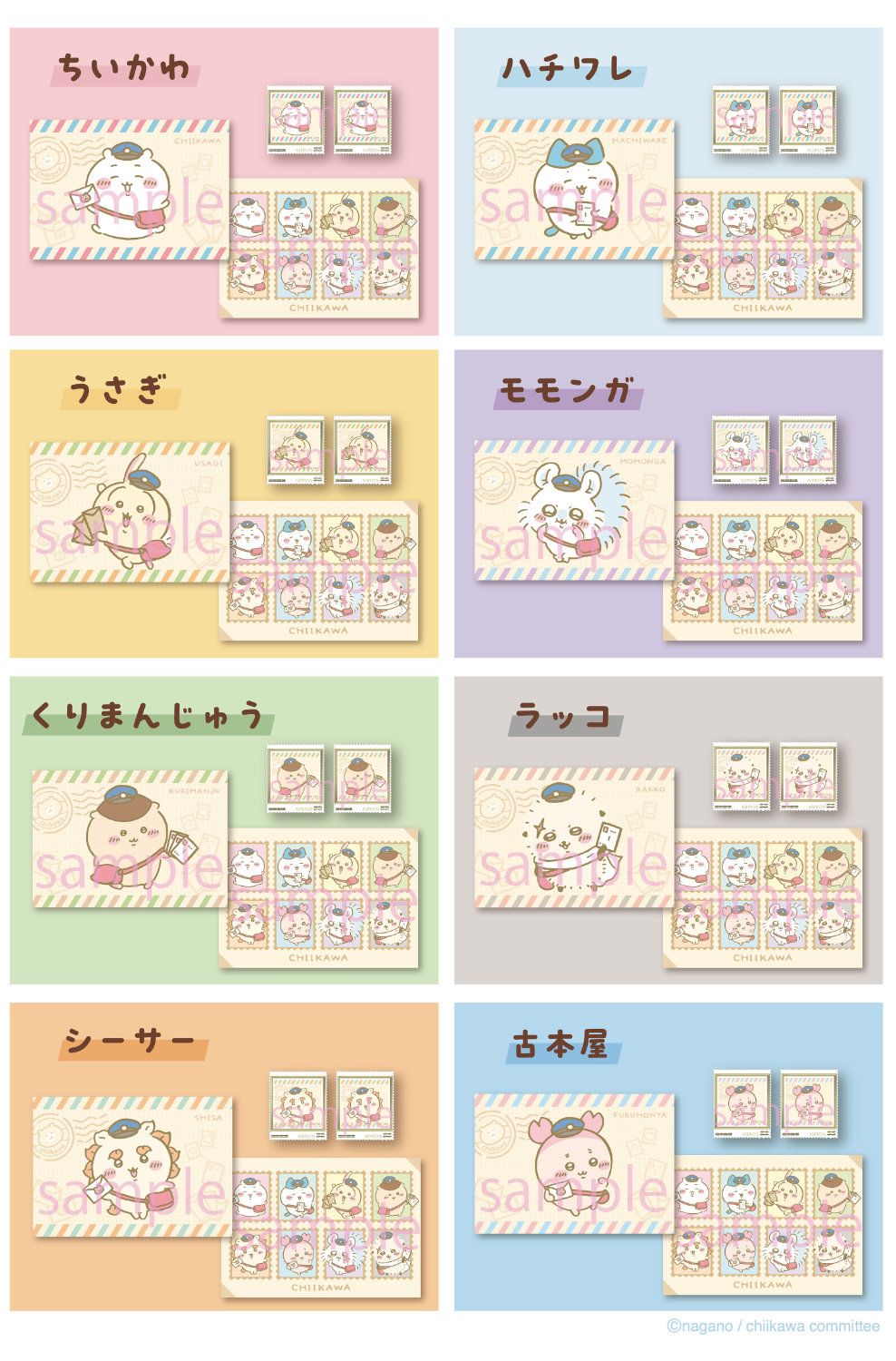 「ちいかわ」の日付印やスタンプ台、切手発売　ハチワレやうさぎが郵便局員に