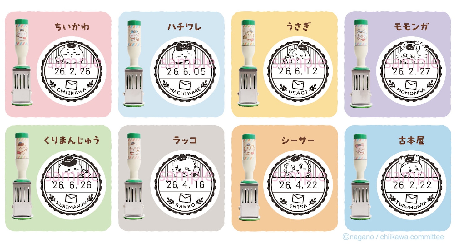 「ちいかわ」の日付印やスタンプ台、切手発売　ハチワレやうさぎが郵便局員に