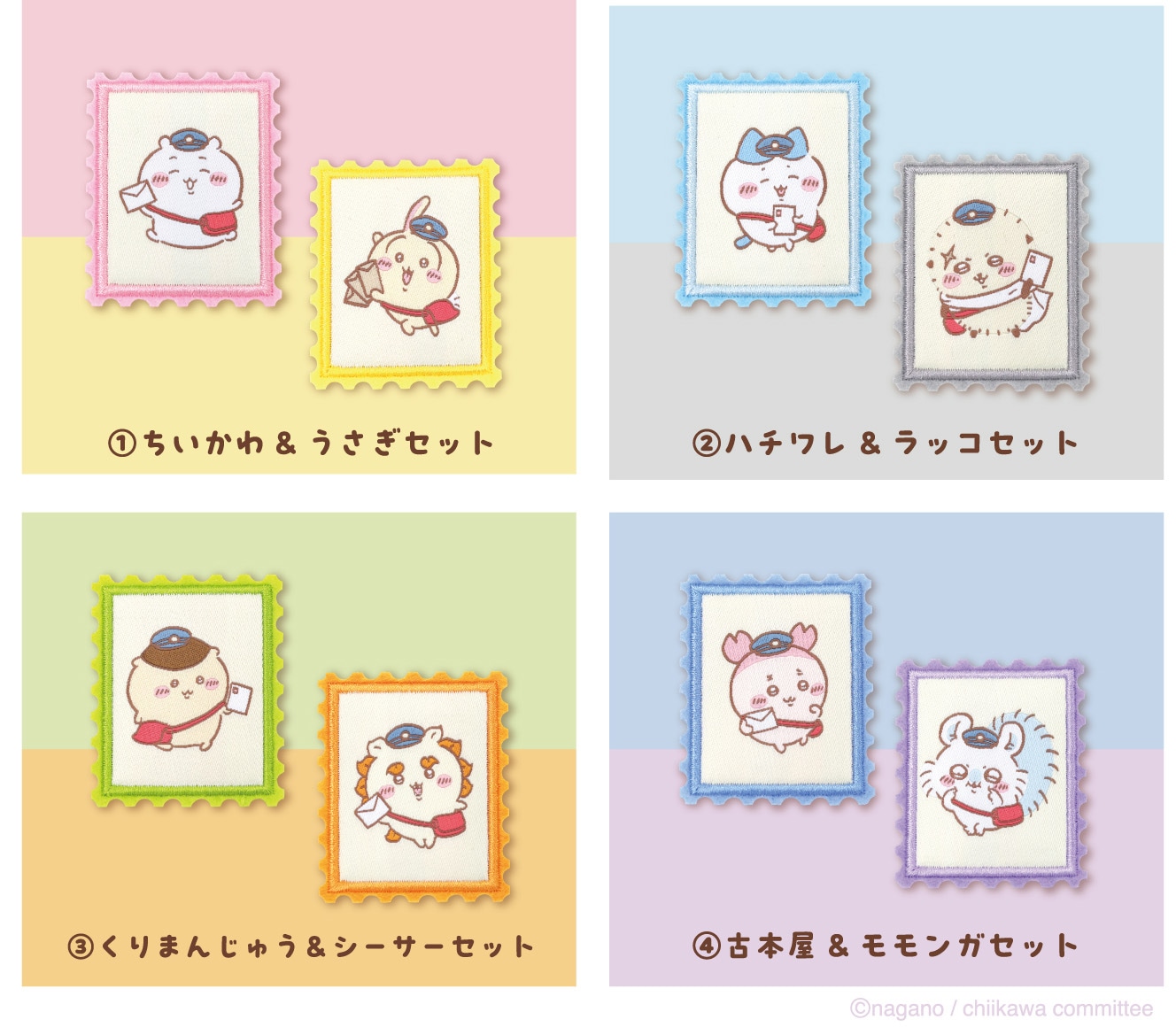 「ちいかわ」切手型バッジ