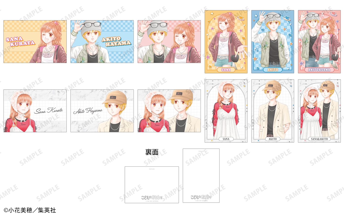 購入特典のポストカード