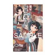 ヒーロー党書店購入特典のステッカー